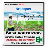 Агропромышленные компании России