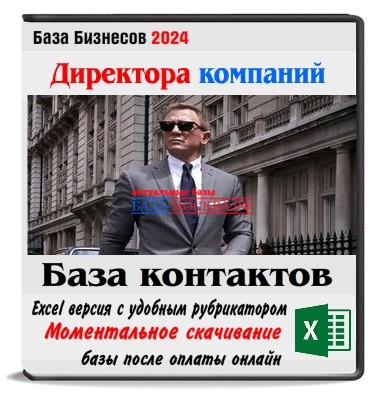Директора Калининграда