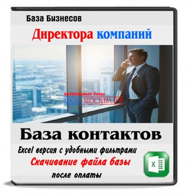Директора Краснодарского Края