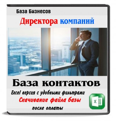 Директора Краснодарского Края Директора Краснодарского Края