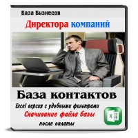 Директора Приволжского Фед.Округа. 14 областей Директора Приволжского Фед.Округа. 14 областей