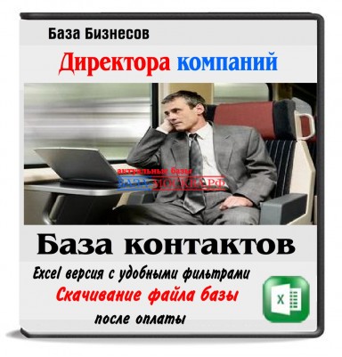Директора Приволжского Фед.Округа. 14 областей