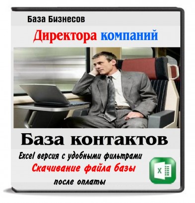Директора Приволжского Фед.Округа. 14 областей