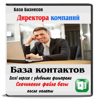 Директора Владивостока и Приморского Края Директора Владивостока и Приморского Края