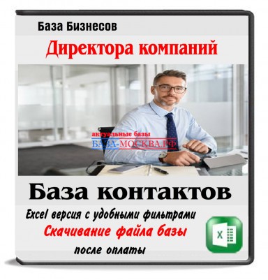 Директора Хабаровска