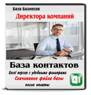 Директора Хабаровска Директора Хабаровска