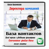 Директора Екатеринбурга и Свердл. обл. 158 тыс. Директора Екатеринбурга и Свердл. обл. 158 тыс.