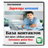 Директора Сибирского Фед.Округа. 10 областей Директора Сибирского Фед.Округа. 10 областей