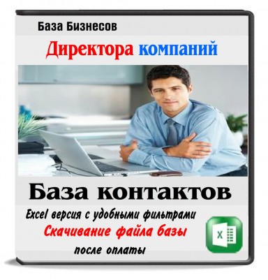 Директора Сибирского Фед.Округа. 10 областей Директора Сибирского Фед.Округа. 10 областей