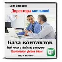 Директора Южного Фед.Округа. 11 областей Директора Южного Фед.Округа. 11 областей