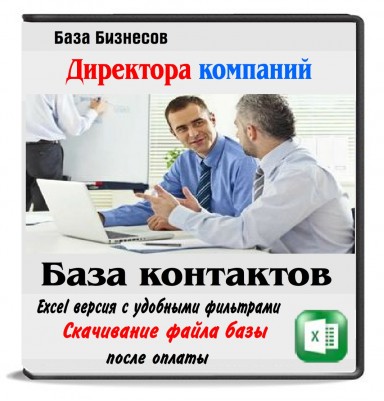 Директора Южного Фед.Округа. 11 областей Директора Южного Фед.Округа. 11 областей