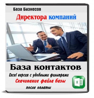 Директора Башкортостана Директора Башкортостана