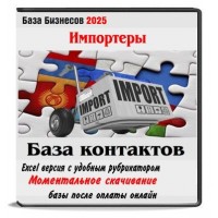 Импортеры из Гонконга и Тайваня