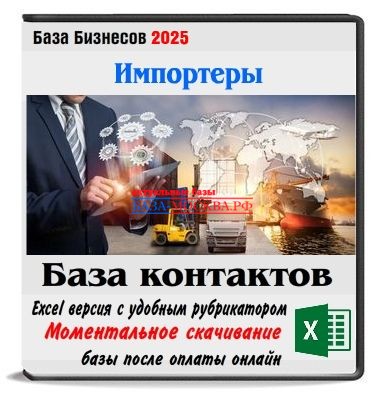 Компании импортеры из Китая. 3 тыс. компаний