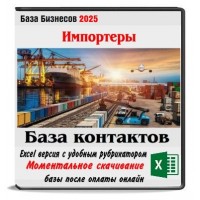 Компании импортеры из ЕС и Америки за 23-24 г