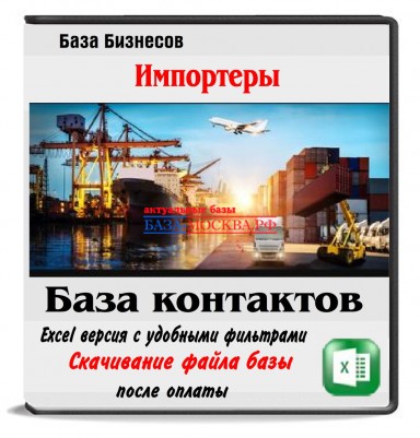 Компании импортеры из ЕС и Америки 