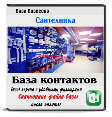 Магазины сантехники 6 стран