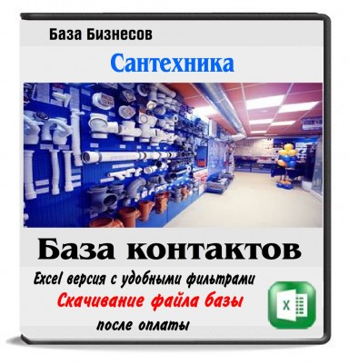 Магазины сантехники 6 стран Магазины сантехники 6 стран