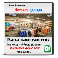 Магазины детской одежды Магазины детской одежды