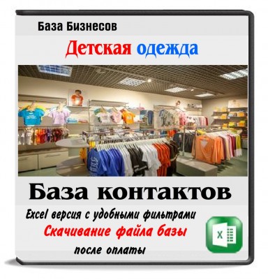 Магазины детской одежды Магазины детской одежды