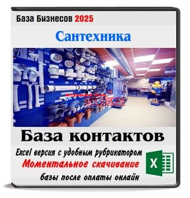 Магазины сантехники 6 стран