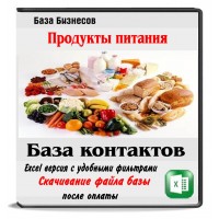 Оптовые компании России и СНГ, Продукты питания оптом Оптовые компании России и СНГ, Продукты питания оптом