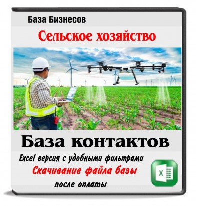 Агропромышленные компании России