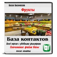 Оптовые продавцы фруктов Турция Оптовые продавцы фруктов Турция