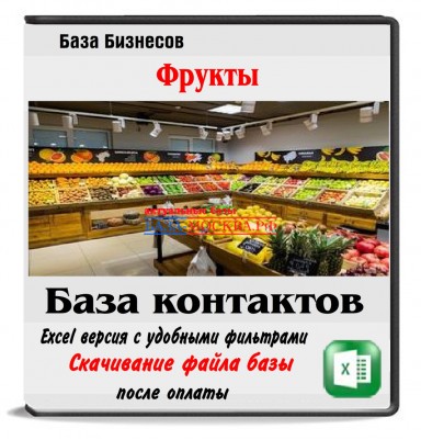 Оптовые продавцы фруктов Турция