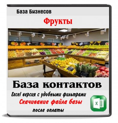 Оптовые продавцы фруктов Турция