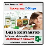 Интернет магазины косметики