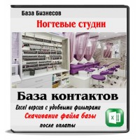 Ногтевые студии Ногтевые студии