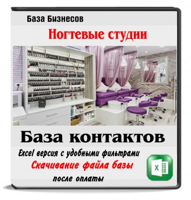 Ногтевые студии Ногтевые студии
