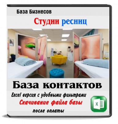 Услуги по уходу за ресницами/бровями РФ Услуги по уходу за ресницами/бровями РФ