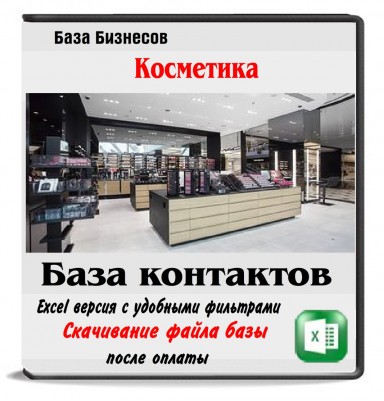 Магазины косметики Москвы и МСК обл. Магазины косметики Москвы и МСК обл.