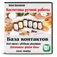 Магазины косметики ручной работы РФ Магазины косметики ручной работы РФ