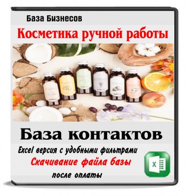 Магазины косметики ручной работы РФ Магазины косметики ручной работы РФ