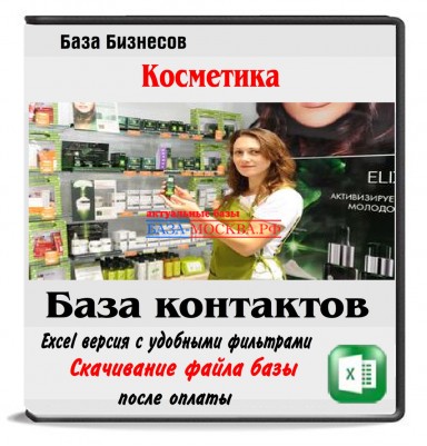 Все магазины косметики России
