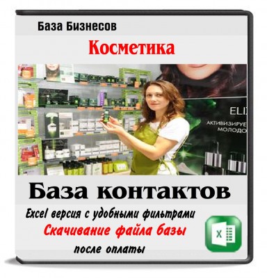 Все магазины косметики России Все магазины косметики России