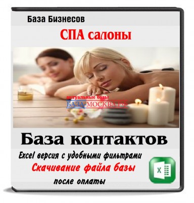 СПА салоны России