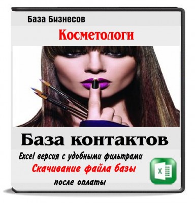 Косметологи Москвы и МСК Обл. Косметологи Москвы и МСК Обл.