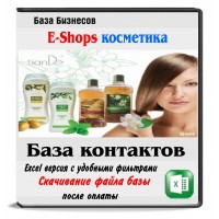 Интернет магазины косметики Интернет магазины косметики