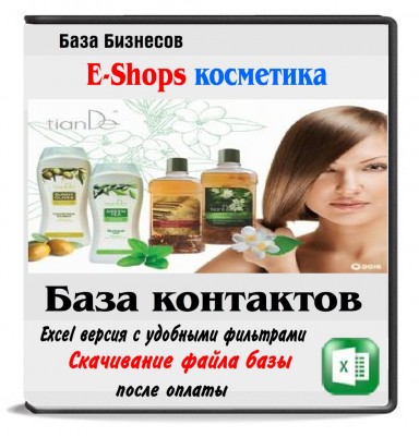 Интернет магазины косметики Интернет магазины косметики