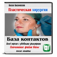 Клиники пластической хирургии РФ Клиники пластической хирургии РФ