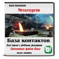 Металлургия Россия,Беларусь,Казахстан