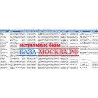 Все базы рыбной отрасли РФ,Казахстан,Беларусь
