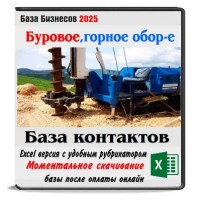 Буровое,горно-шахтное,гидравлическое оборудование 6 стран