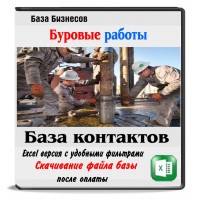 Буровые работы 6 стран 
