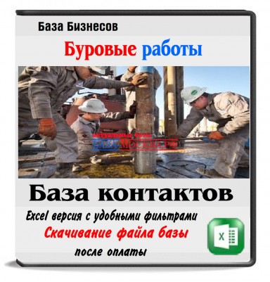 Буровые работы 6 стран 