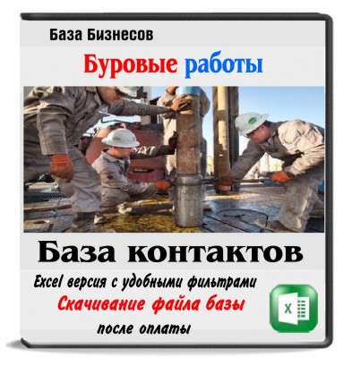 Буровые работы 6 стран 